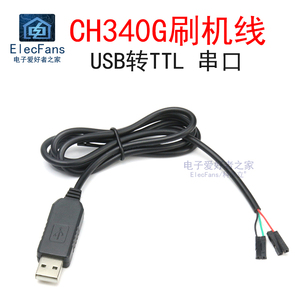 CH340G刷机线STC下载器 USB转TTL RS232中九升级小板 转串口模块