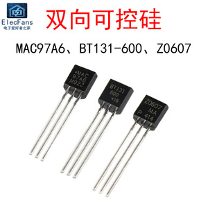 双向可控硅 MAC97A6/MAC97A8/BT131-600/Z0607 晶闸管三极管TO-92