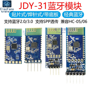 JDY-31手机通信模块蓝牙3.0支持SPP协议 兼容JDY-30/HC-05/06从机