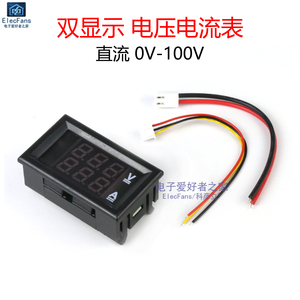 DC0V-100V直流双显示数字电压电流表10A LED数字表头模块 带微调