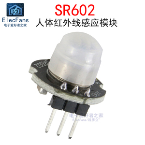微型SR602人体红外线感应模块 热释电IR传感器 人走动感应探头板
