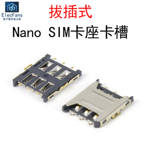 Nano-SIM 6P插拔式 手机卡贴片小座卡槽微卡电话连接器电子元器件