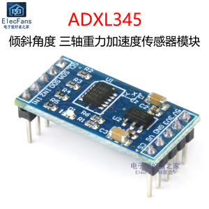 ADXL345芯片 倾角数字三轴重力加速度倾斜角度传感器模块IIC SPI