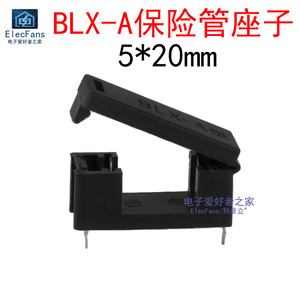 (10个)5*20mm BLX-A型 保险管座 带盖焊接式玻璃保险丝夹盒子底座