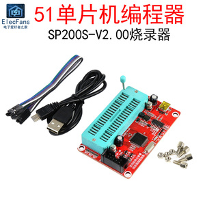 STC89C52编程器51单片机24/93存储芯片烧录器AT89C52下载器SP200S