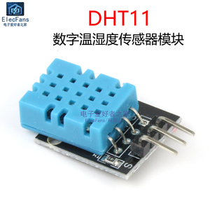 DHT11数字温湿度传感器模块控制器板温度0-50℃ 湿度20-90%RH检测