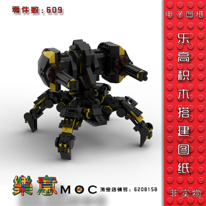 非实物乐高lego积木moc图纸机甲不朽