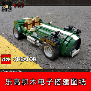 乐高lego积木moc图纸pdf文件乐高10242b模式