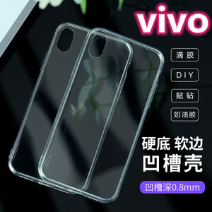 VIVO X100/X100PRO/X90/80pro/x50pro软边硬底凹槽手机壳 X70/X6P滴胶素材壳