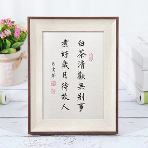 白茶清欢无别事手写书法作品实木相框桌面摆台茶室装饰字画挂画