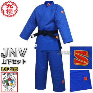 日本代购专业柔术道服九樱大将jnv空手道服装训练裤套装不含腰带