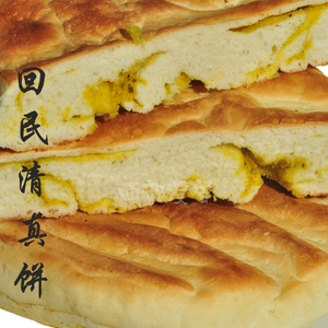 甘肃特产金昌特色手工白饼子肉夹馍烤饼回民烤饼4个包邮糕点小吃