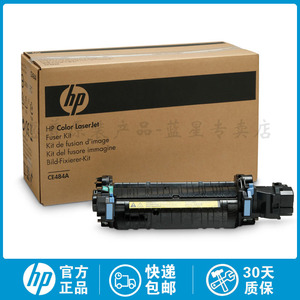 全新原装适用惠普HP CP3525 M551定影组件 加热组件 热凝器CE506A