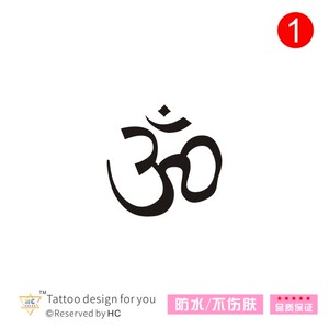 艺术文字om瑜伽纹身贴yoga图案黑白泰文泰国防汗防水持久男女纳米