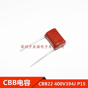 金属化CBB薄膜电容 CBB22 400V394J 脚距P15