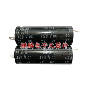 卧式电解电容 上海天和 CD15 450V22UF 22UF450V  21*60
