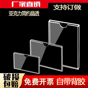 A4房源信息展示板房产中介广告牌公告栏墙贴双层亚克力a4卡槽插槽