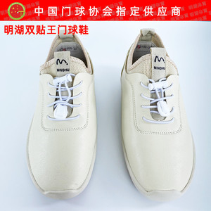 明湖牌2021双贴王专业比赛门球鞋耐用男女同款直边贴脚防滑软底