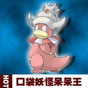 妖怪博物馆宠物小精灵神奇宝贝-第一代-080-呆河马mega呆壳兽0人付款