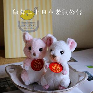 现货日本进口鼠年公仔小老鼠公仔毛绒玩具小白鼠玩具新年礼物