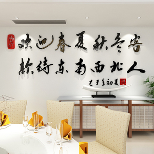 欢迎语3d立体墙贴纸办公室企业文化墙装饰公司墙面布置创意墙贴画