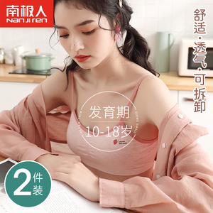 发育期文胸小背心儿童抹胸无痕学生内衣二阶段初高中吊带天猫超市