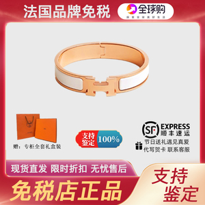 巴黎现货正品Hermes/爱马仕手镯经典H扣窄版字母珐琅玫瑰黄金手环