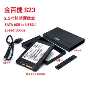 2.5寸PCB电路板移动硬盘盒子适用希捷西数WD东芝硬盘USB3.0转接口