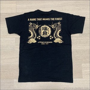 瑞泉 双龙 琉球泡盛 酒造株式会社 日本浮世绘 日式竹节棉短袖T恤