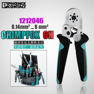 德国原装现货CRIMPFOX6H菲尼克斯工具UD6-6冷压端头压接钳1212046