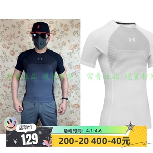 安德玛 UA男子 Vanish 紧身衣运动跑步健身训练短袖T恤-1320194