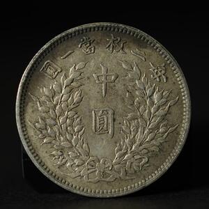 古玩古董收藏真品钱币真币古币银币袁大头中圆真银元