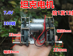 坦克金属波箱齿轮减速直流电机遥控坦克改装配件diy马达一对