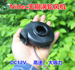 日本（Nidec）无刷蜗轮风机 DC14.4V 高速 扫地机器人吸尘风机