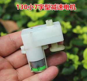 401人付款淘宝微型电动小马达130玩具四驱车diy手工制作 中高速电机