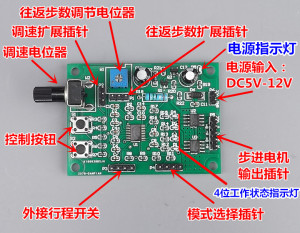 多功能微型步进电机驱动板 控制板 2相4线 4相5线减速步进电机DIY