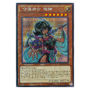 游戏王守护神官玛娜