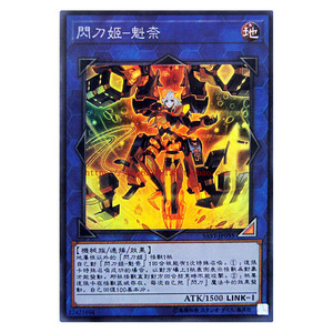 游戏王 单卡 闪刀姬系列 连接卡 闪刀姬-魁奈 1007