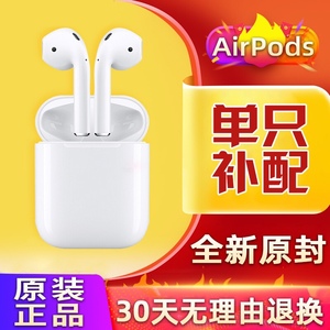 Apple/苹果 Airpods2降噪3代单只补配左右耳机充电仓盒丢Pro新款1