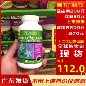 美国原装trunature 银杏精华呵护大脑健康长春西汀胶囊120m 300粒
