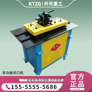 小型咬口机
