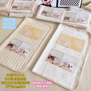 外贸单有机亲肤纯棉宠物多功能柔软透气垫毯盖毯猫毯狗毯垫毯隔凉