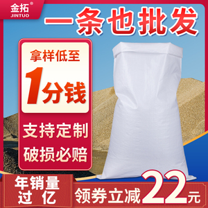 白色编织袋搬家口袋防水尼龙批发面粉大米包装50斤装米袋子蛇皮袋