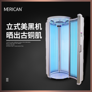 德国cosmedico日光浴助晒黑灯商家用健身房f8型美黑机美容院仪器