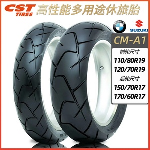 原厂正新a1宝马r1200gs摩托车轮胎120/70r19 170/60r17拉力胎adv