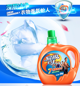 澳雪易极洗衣液