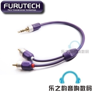 日本正品 古河 FURUTECH ADL iD 35R 3.5转2RCA 一分二信号线