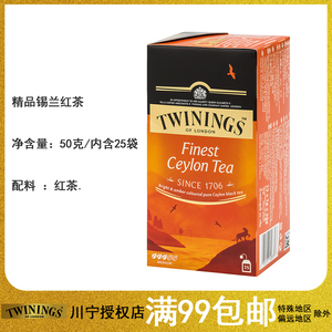 twinings 川宁精品锡兰红茶 2g*25片=50g 袋泡茶包 finest ceylon