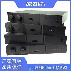 【清风工作室】茗铭明NAP150NAP152NAP200批量定制 naim全铝机箱
