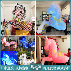 充气斑马气模独角兽白马高空吊威亚人骑飞马酒吧夜店气氛装饰互动